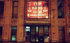 Вход в ночной клуб. Фото с сайта lesbiru.com