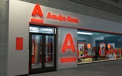 Фото с сайта alfabank.ru