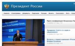 Скриншот сайта президента РФ