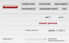  Скриншот с сайта is.mos.ru