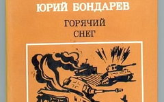 Фрагмент обложки книги