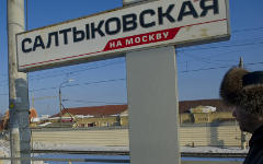 © РИА Новости, Артем Житенев