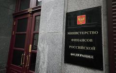 Министерство финансов РФ © KM.RU