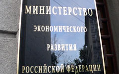  Министерство экономического развития. Фото с сайта tpp-rb.ru