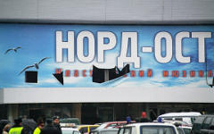 «Норд-Ост» © РИА Новости, Дмитрий Коробейников