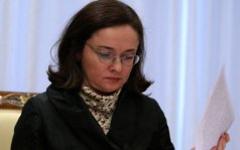 Эльвира Набиуллина. Фото пресс-службы Президента России
