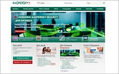 Скриншот сайта kaspersky.ru
