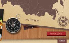 Скриншот с сайта 10russia.ru
