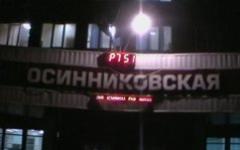 Шахта «Осинниковская». Фото с сайта 42.mchs.gov.ru