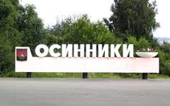 Фото с сайта osinniki.ucoz.net
