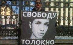 Демонстрант на акции в поодержку Pussy Riot © KM.RU, Филипп Киреев
