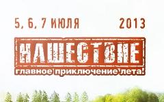Фото с сайта nashestvie.ru