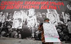 Митинг в защиту фигурантов «болотного дела» © KM.RU, Алексей Белкин