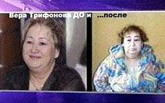 Вера Трифонова. Кадр телеканала «Россия 2»