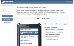 Скриншот сайта vk.com