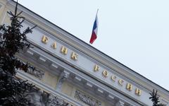 Центральный Банк РФ © KM.RU, Алексей Белкин