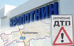 Коллаж © KM.RU
