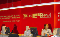 Офис «Банк24.ру». Фото с сайта forexel.ru