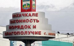 Махачкала. Фото с сайта nesiditsa.ru