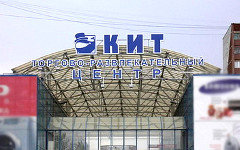 ТЦ «Кит». Фото с сайта shopandmall.ru