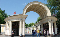 Станция метро «Кропоткинская». Фото с сайта mosday.ru