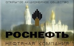 Фото с сайта rosneft.ru