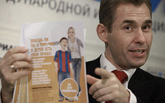 Павел Астахов © РИА Новости, Андрей Стенин  