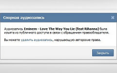Скриншот с сайта vk.com