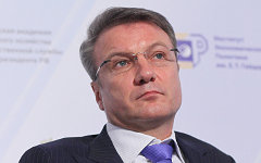 Герман Греф © KM.RU, Алексей Белкин