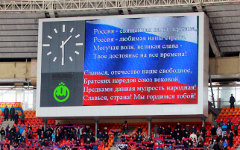 Текст гимна РФ на табло стадиона © РИА Новости, Виталий Белоусов