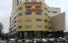 ТЦ «Праздник» на Тушинской. Фото с сайта incity.su