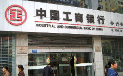 Здание ICBC. Фото с сайта commons.wikimedia.org