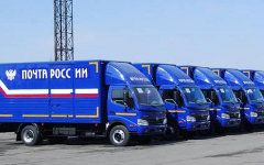 Фото с сайта russianpost.ru