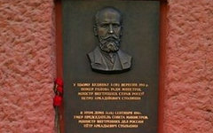 Мемориальная доска Столыпину. Фото с сайта cmc2000.ru