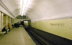 Станция метро «Университет». Фото с сайта karta-metro.ru