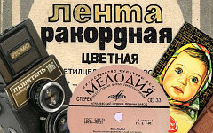 Коллаж © KM.RU