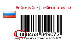 Изображение со страницы движения «Відсіч» в Facebook