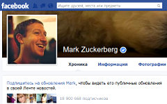 Скриншот страницы Марка Цукерберга в Facebook
