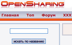 Скриншот сайта opensharing.org