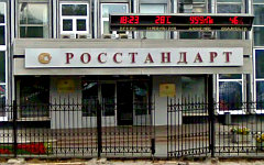 Здание Росстандарта. Фото с сервиса Google Maps