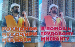 Брошюры для мигрантов. Фото с сайта tajmigration.ru