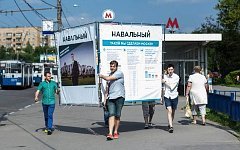 Фото с сайта navalny.ru