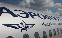 Фото с сайта aeroflot.ru