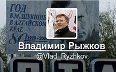 Скриншот ложной страницы Рыжкова в Twitter