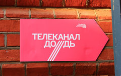 Фото с сайта tvrain.ru