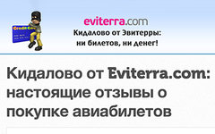Скриншот портала eviterra-kidalovo.ru