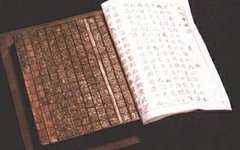Подвижный шрифт Би Шэна. Фото с сайта rarebook-spb.ru