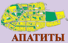 Изображение с сайта apatitown.ru