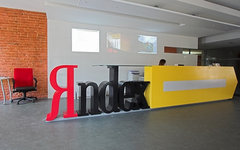 Фото с сайта company.yandex.ru