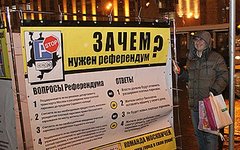 Агитационный куб референдума. Фото с сайта spravedlivo.ru